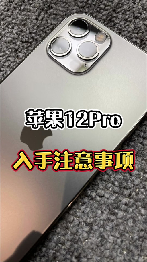 苹果14帧率多少图标