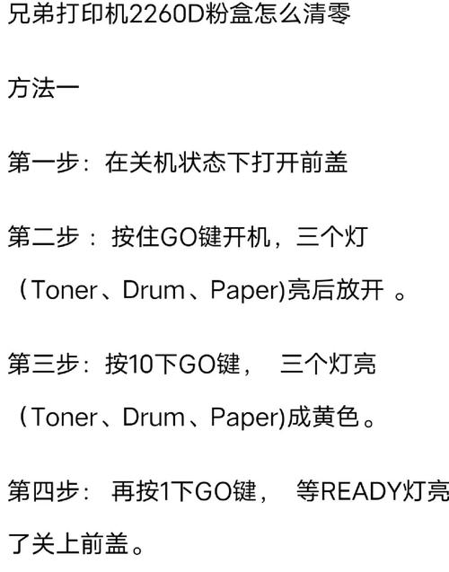 replace drum清零方法