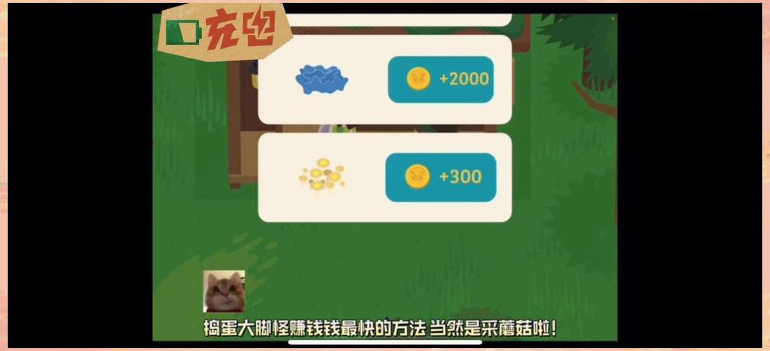 捣蛋大脚怪玩法截图