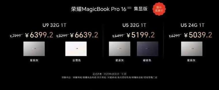 荣耀magicbook使用说明缩略图