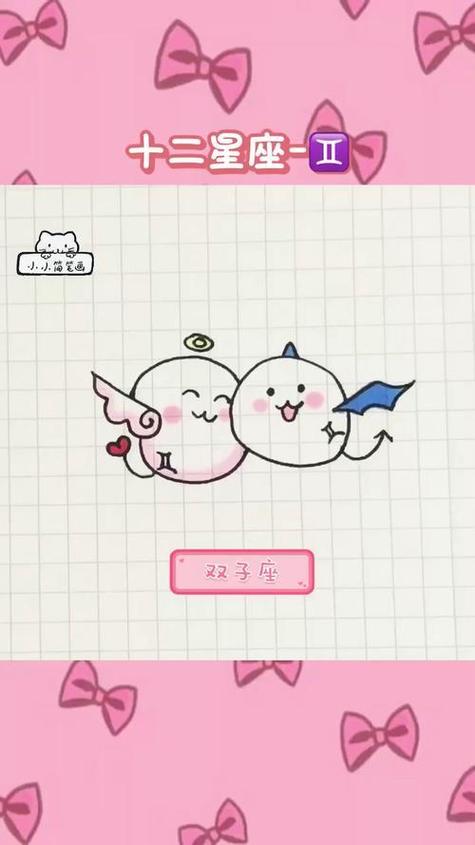 十二星座小葩画12星座