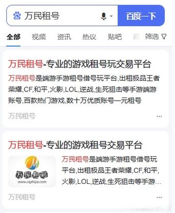 英雄联盟手游租号