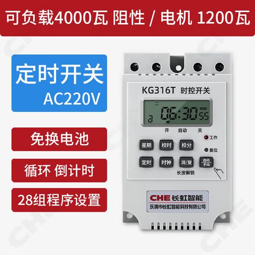 时控开关电池能用多久