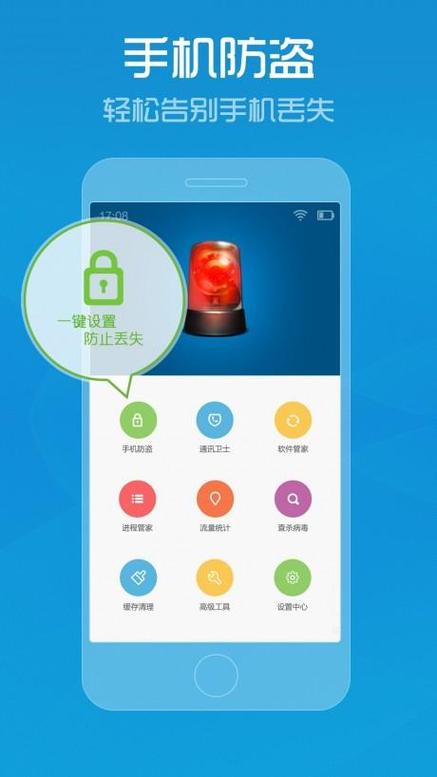 小米手机管家最新版下载
