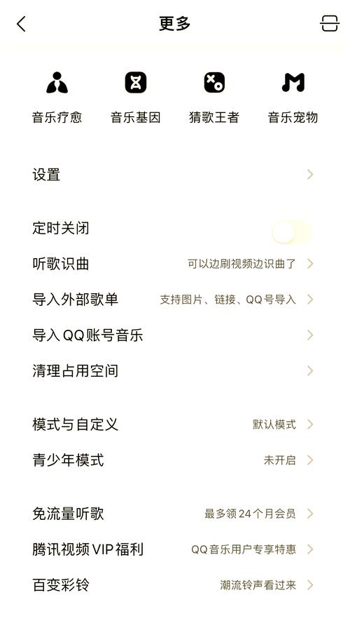 华为如何关闭qq音乐自动续费