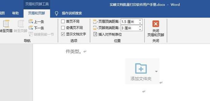 打印预览有页码,打印出来没有缩略图