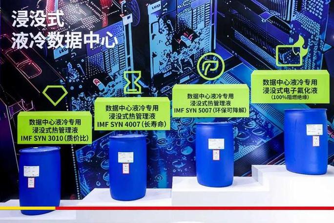 浸没式液冷上市公司