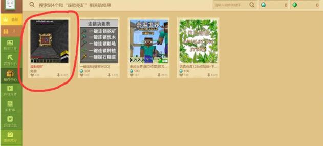 百度挖矿游戏怎么进入
