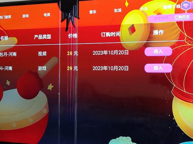 iptv哪个运营商好图标