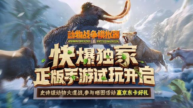 动物战争模拟器哥斯拉大战金刚