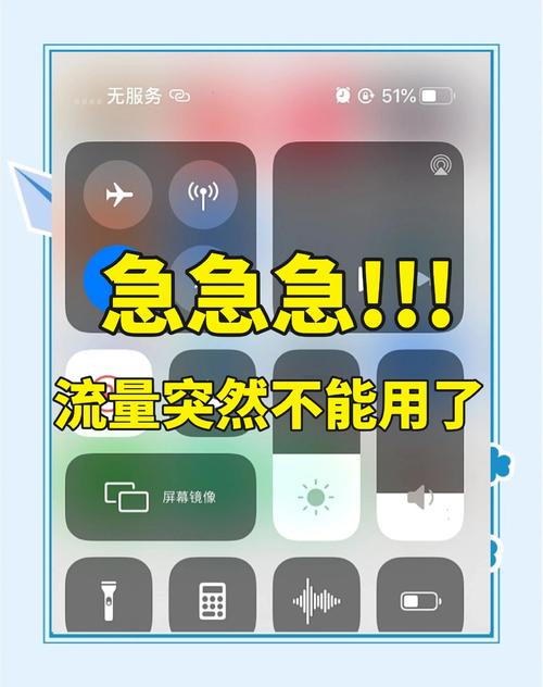 为什么流量打开了却用不了游戏截图