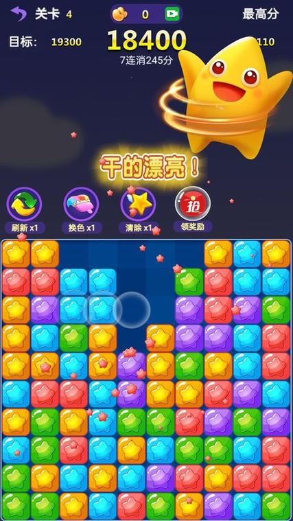 小游戏广告消除截图
