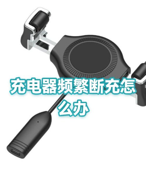 新手机断断续续充电好吗