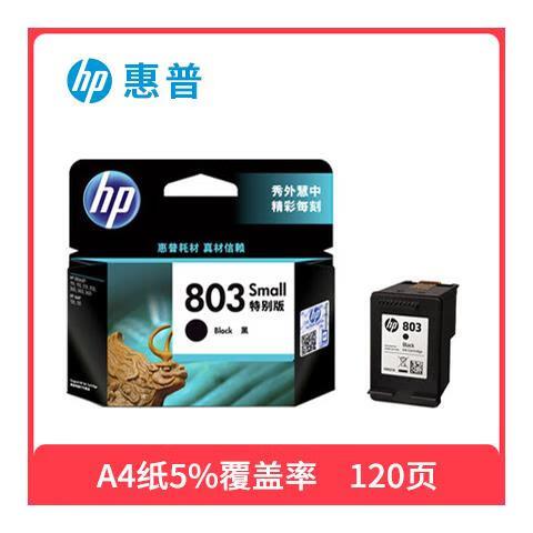 惠普2621取出墨盒