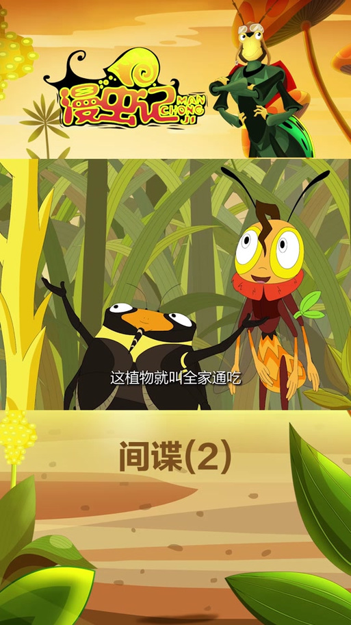 魔花螳螂对战幽灵螳螂缩略图