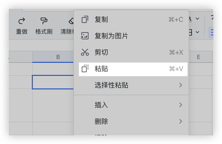 剪贴板读取权限怎么开启