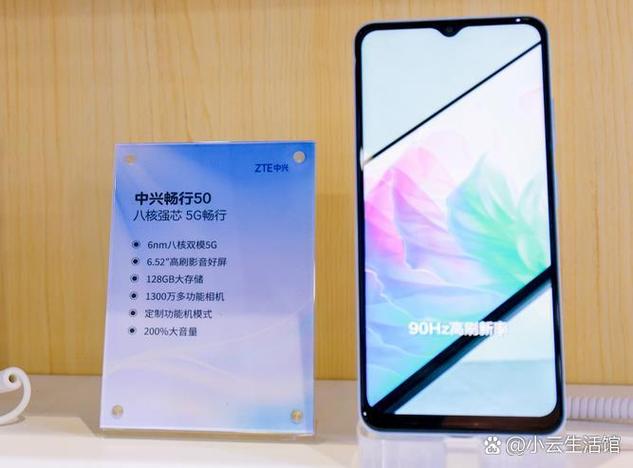 中兴畅行50的全部参数
