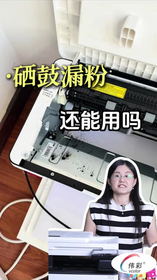 打印机漏粉处理办法