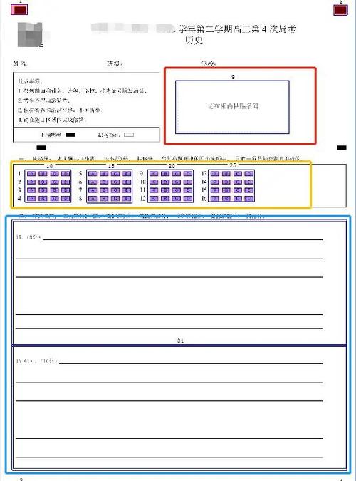 答题卡软件手机版