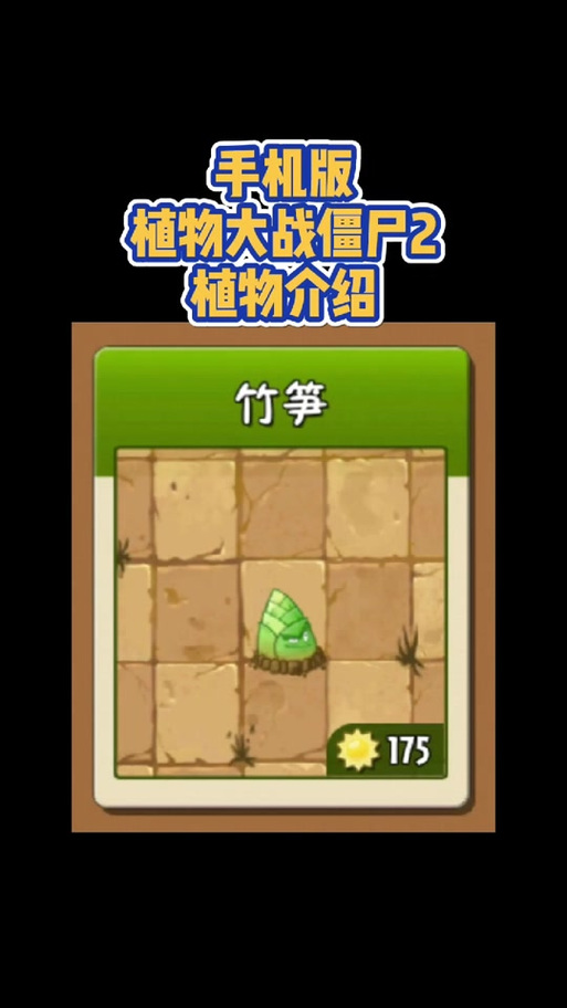 植物大战僵尸2全解锁五段可重叠种植玩法