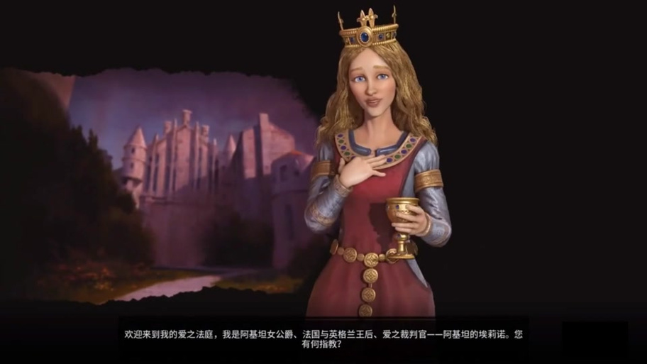 文明6阿基坦埃莉诺法