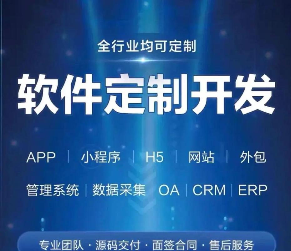 众推传媒app开发
