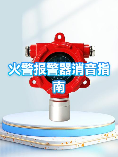 小区火警报警器响了怎么办截图
