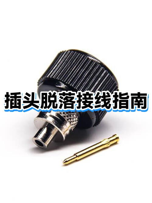 插头接触不良小窍门