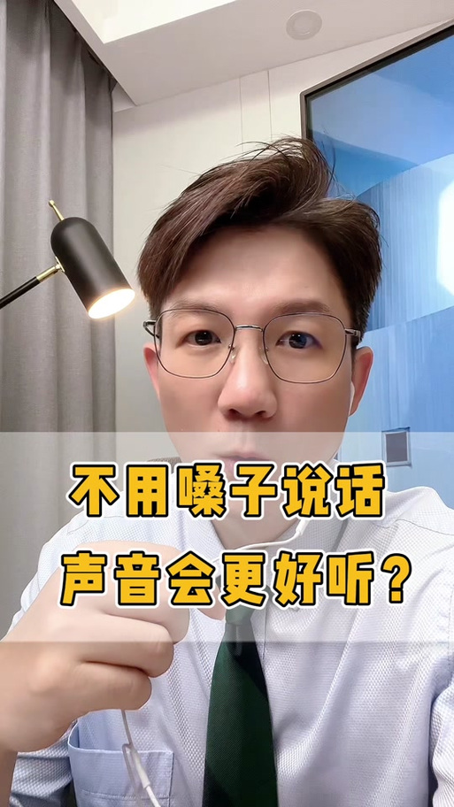 男人声音有磁性啥意思