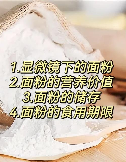 面粉保存小妙招