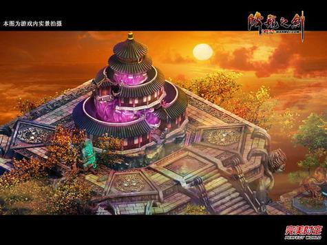 降龙之剑手游官网