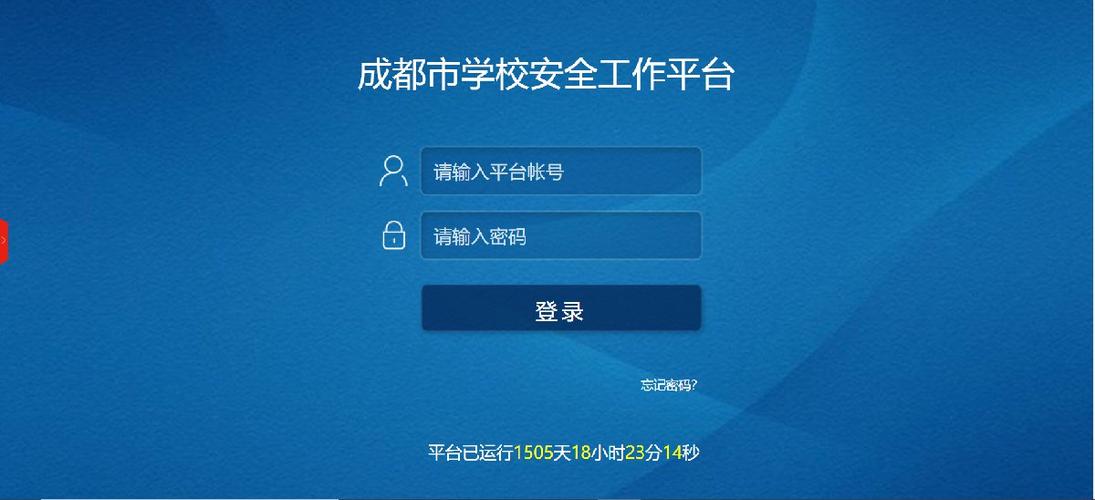 安全教育平台学校版在哪里完成