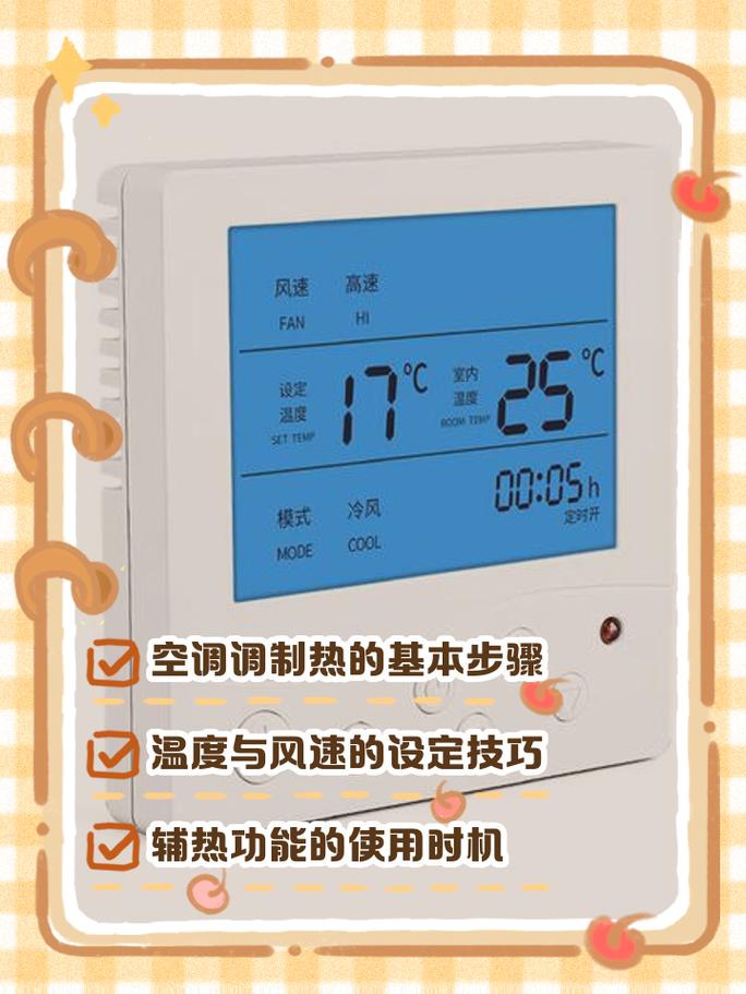 空调制热电源指示灯闪烁缩略图