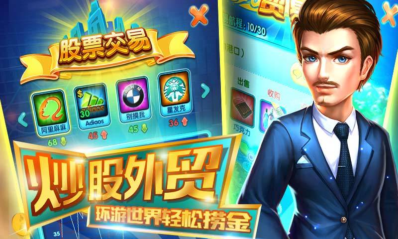 商业大亨缩略图