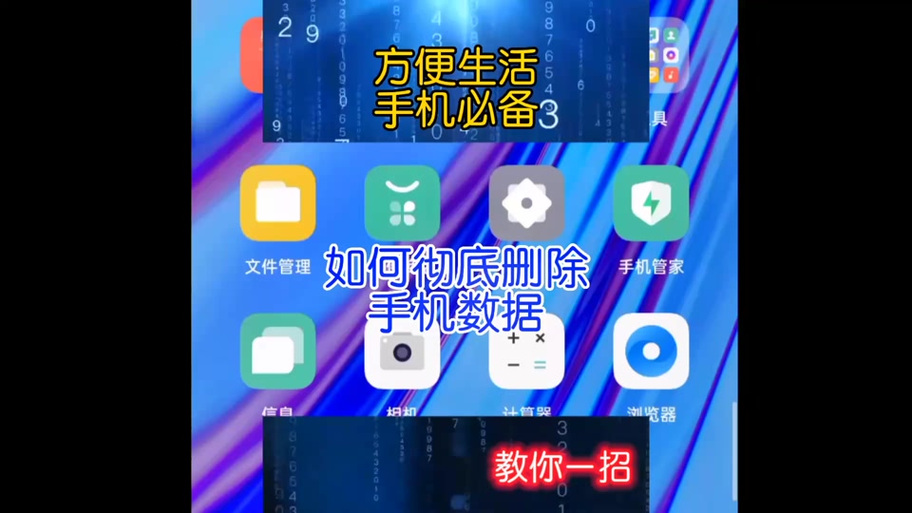 清除流量使用记录