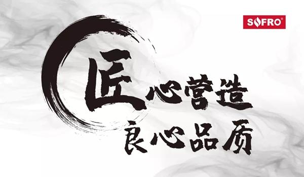 匠心服务