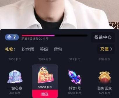 1抖币多少钱一个图标