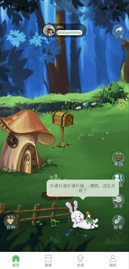 点点庄园是什么app