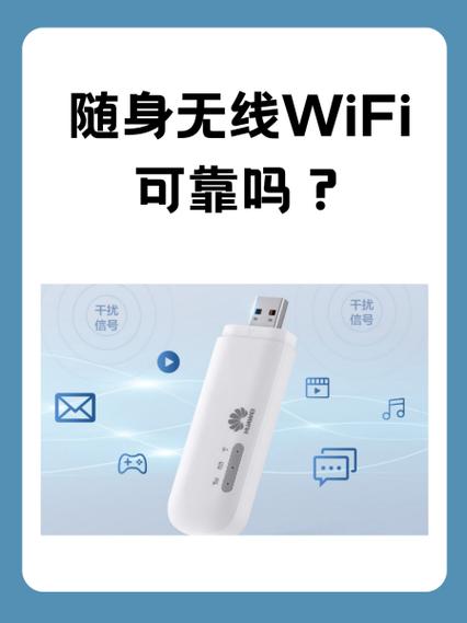 随身wifi会暴露隐私吗图标