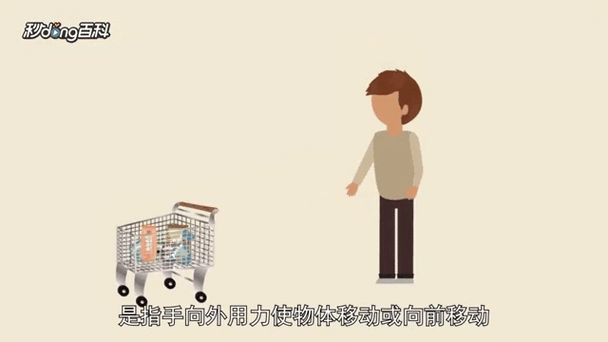 推一推