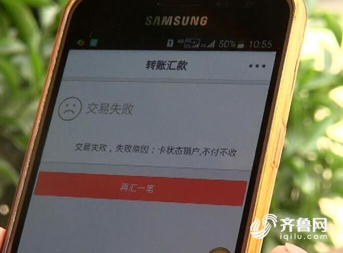 银行转账转到注销卡上图标