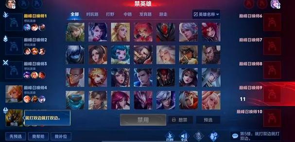 巅峰赛ban位几个截图