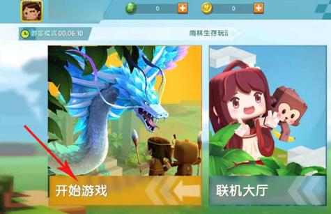 雨林怎么设置容易看到人图标