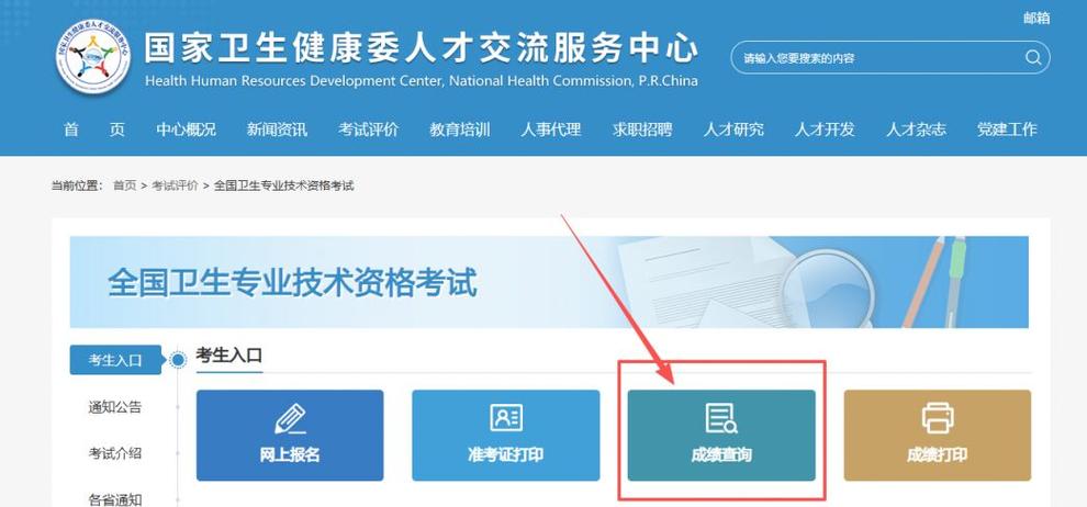 许昌成绩查询系统缩略图