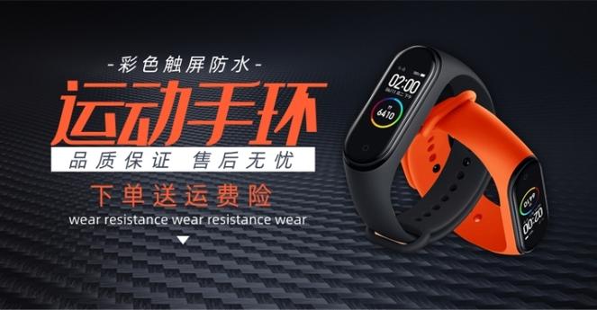 智能手环广告文案