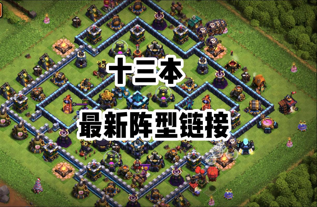 部落冲突13本安卓截图
