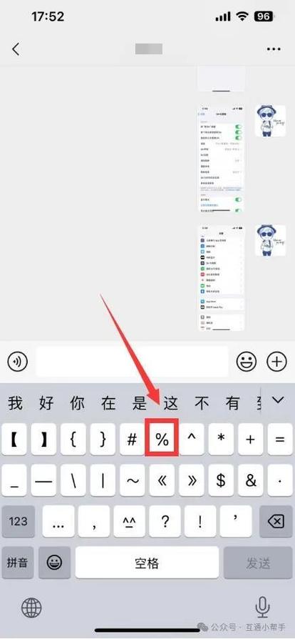 苹果手机怎么打数学符号