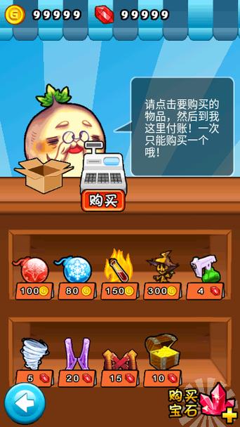 燃烧的蔬菜无限钻石金币下载