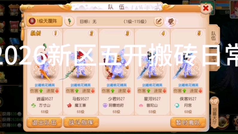 梦幻西游2026二线火区