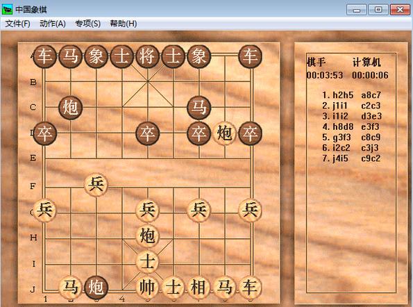中国象棋免费旧版下载